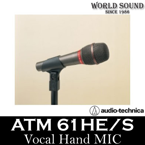 Audio-Technica - ATM61HE/S 보컬 핸드마이크