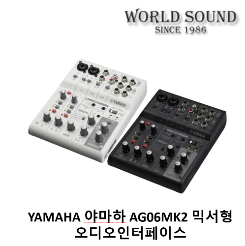 YAMAHA 야마하 AG06MK2 믹서형 USB 오디오인터페이스