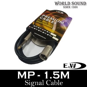 E&amp;W - MP1.5M 스피커케이블 XLR 수 - 5.5 1/4 TRS 1.5M