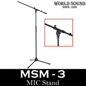 MSM - MSM3 Mic Stand T마이크 스탠드