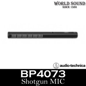 Audio-Technica - BP4073 촬영용 콘덴서 샷건 마이크