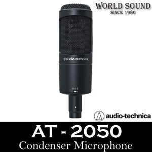 Audio-Technica - AT2050 악기레코딩 홈레코딩 콘덴서마이크