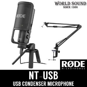 RODE NT-USB + 굴절스탠드 유튜브마이크 BJ마이크 녹음 방송