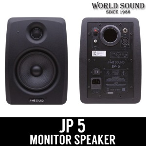 J:ME JP-5 (1조/2통) 제이미 5인치 모니터스피커