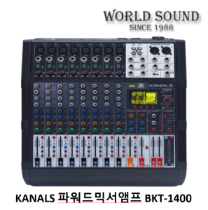 KANALS - BKT-1400 파워드믹서