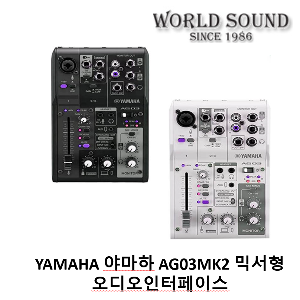 YAMAHA 야마하 AG03MK2 믹서형 USB 오디오인터페이스